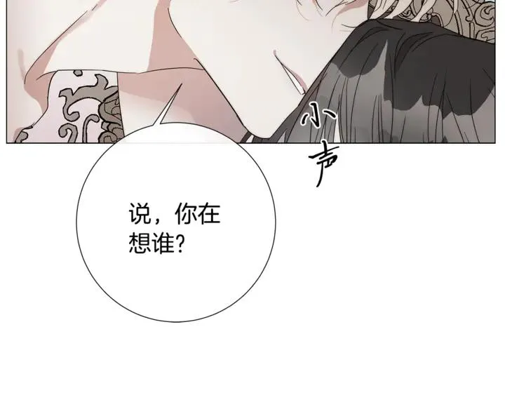 第21话 你在想谁？ 第91页