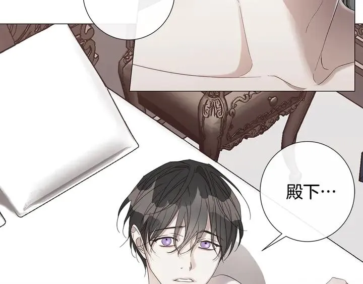 第21话 你在想谁？ 第96页