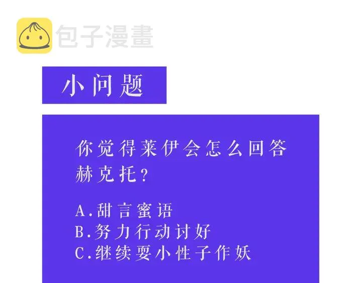 第21话 你在想谁？ 第98页