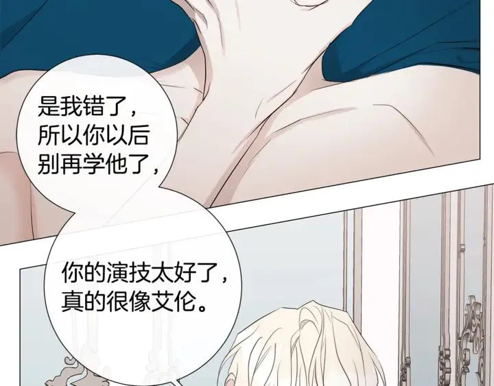 第22话 莱伊是谁？ 第28页