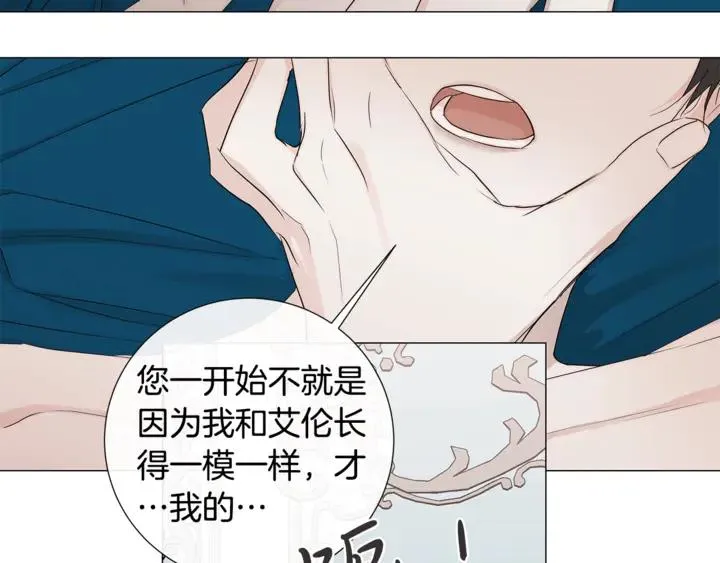 第22话 莱伊是谁？ 第31页