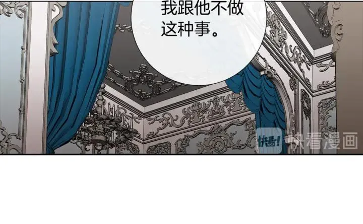 第22话 莱伊是谁？ 第35页