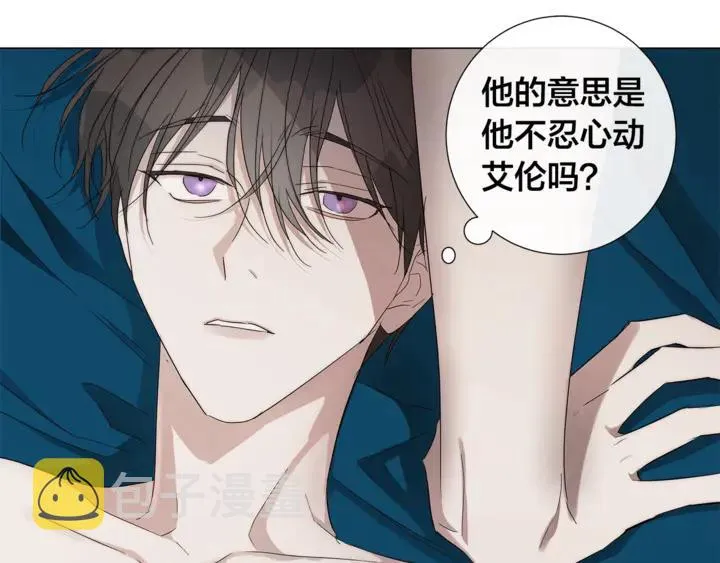 第22话 莱伊是谁？ 第36页