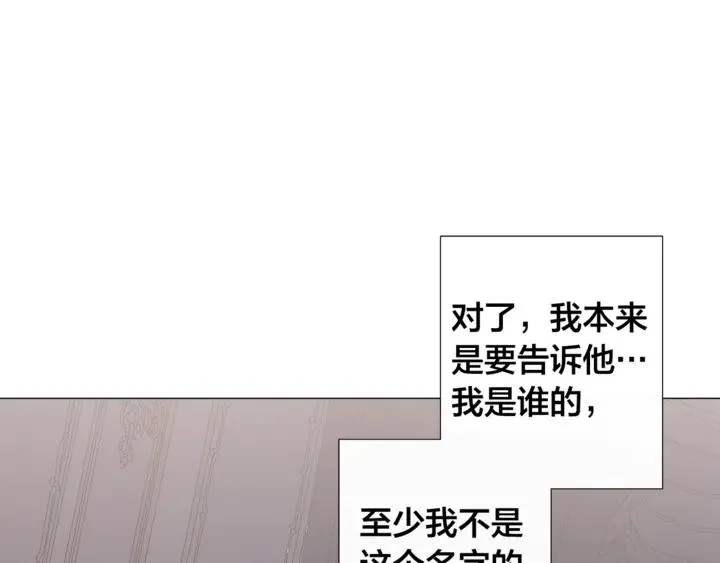 第22话 莱伊是谁？ 第42页