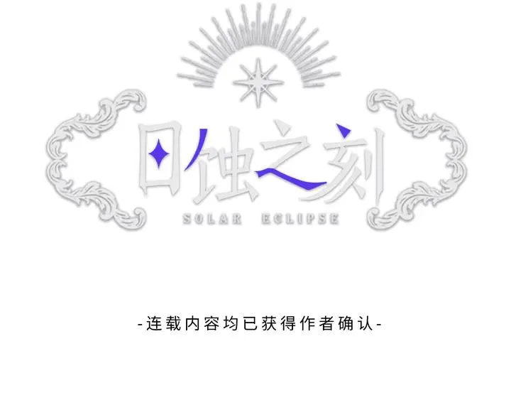 第22话 莱伊是谁？ 第46页