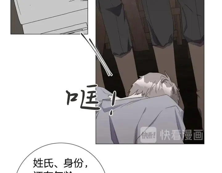 第22话 莱伊是谁？ 第50页