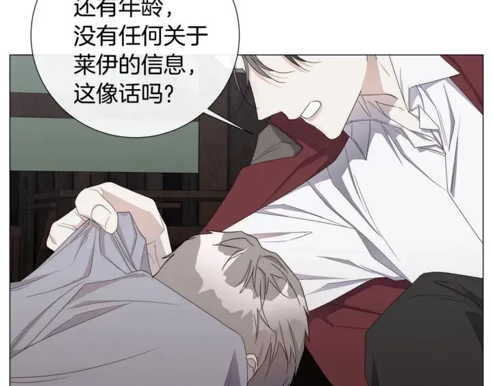 第22话 莱伊是谁？ 第51页