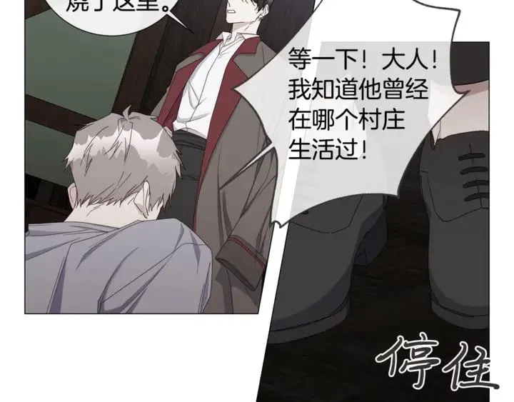 第22话 莱伊是谁？ 第54页