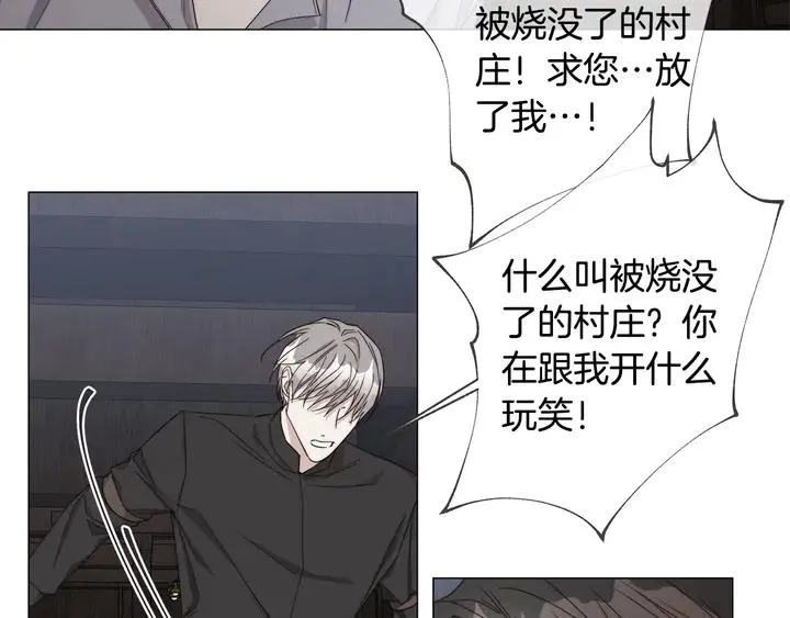 第22话 莱伊是谁？ 第57页