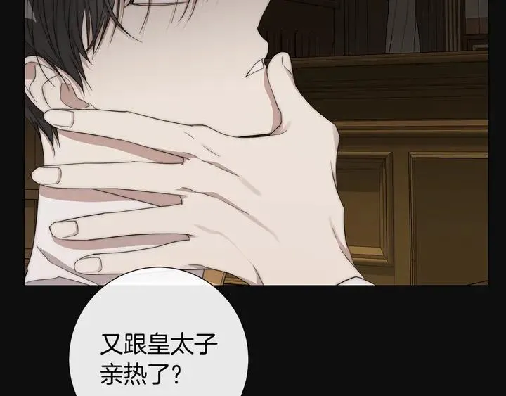 第22话 莱伊是谁？ 第88页
