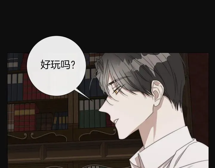 第22话 莱伊是谁？ 第90页