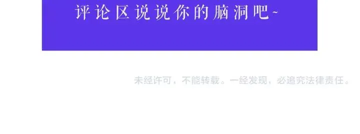 第22话 莱伊是谁？ 第93页