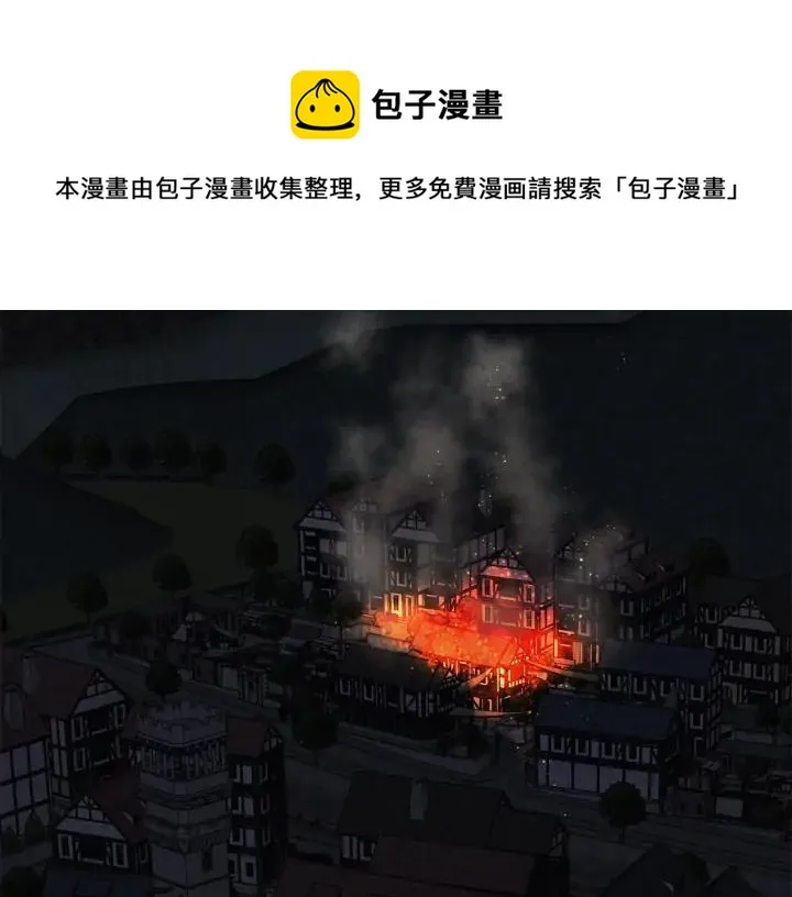 第23话 欺骗 第1页
