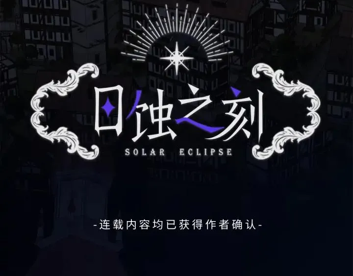 第23话 欺骗 第2页
