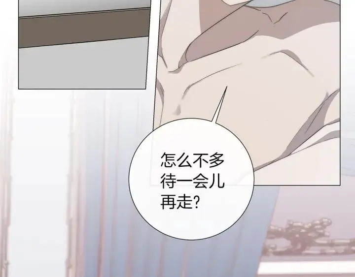 第23话 欺骗 第6页