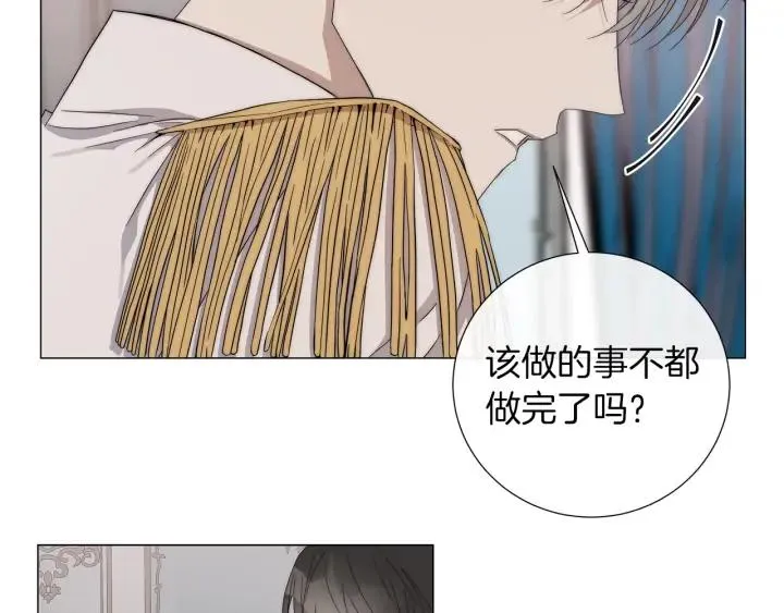 第23话 欺骗 第9页