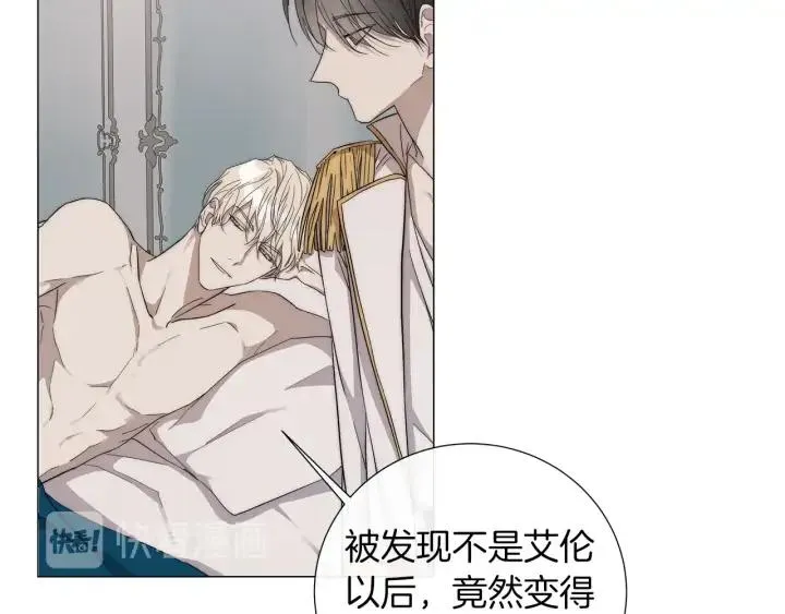 第23话 欺骗 第10页
