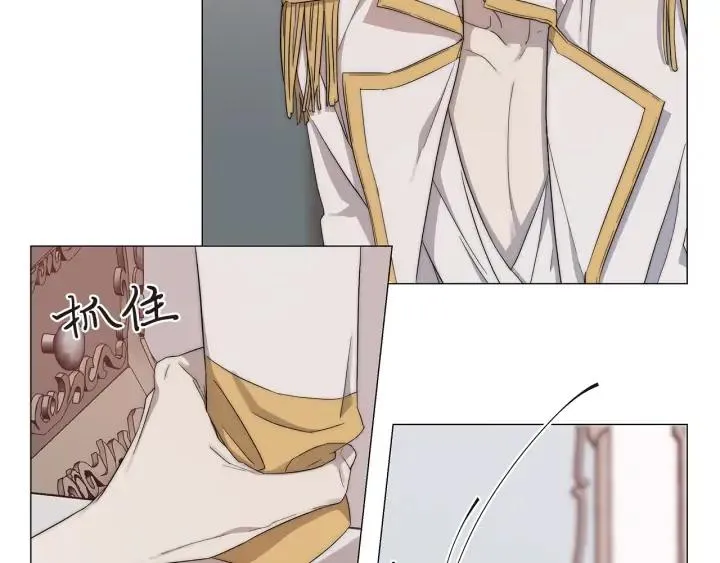 第23话 欺骗 第12页