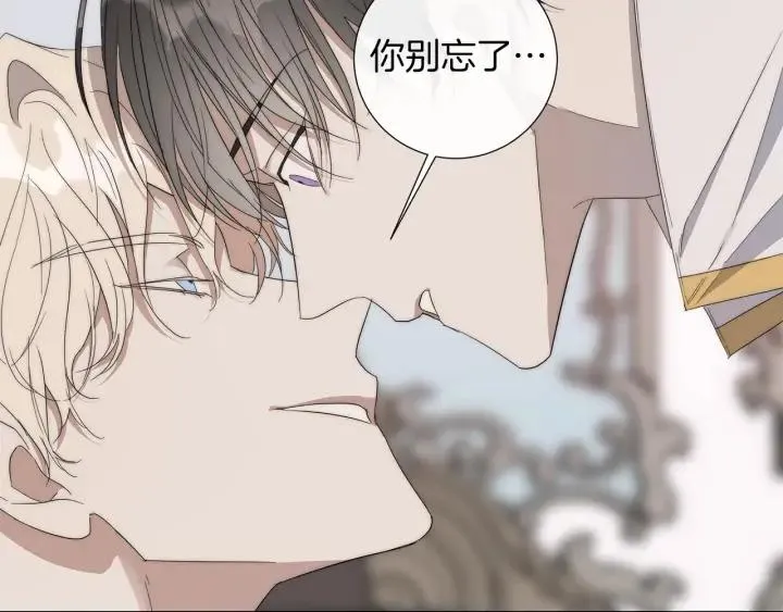 第23话 欺骗 第14页