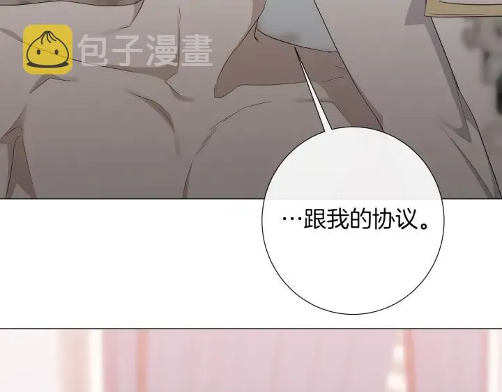 第23话 欺骗 第17页