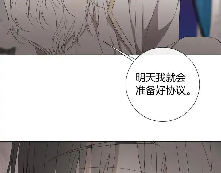 第23话 欺骗 第19页