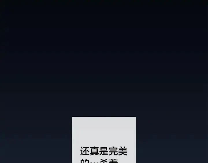 第23话 欺骗 第21页