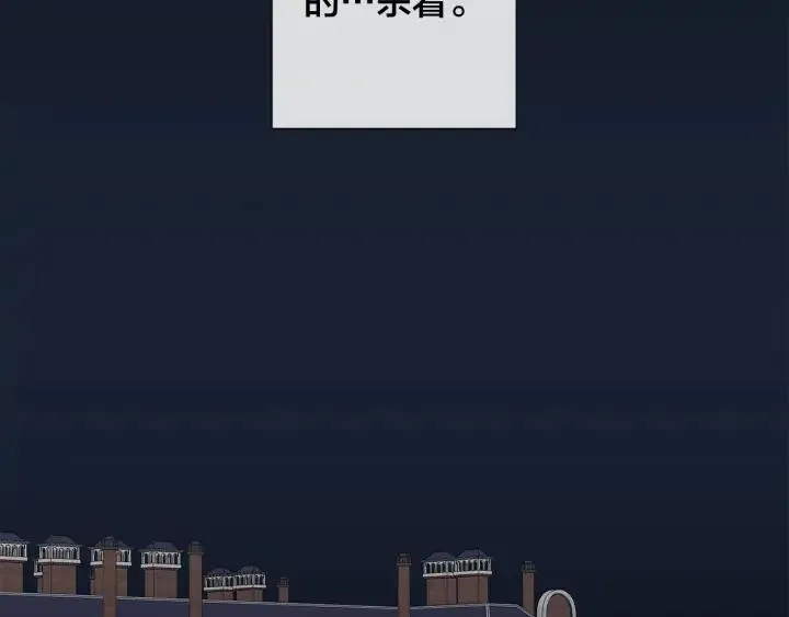 第23话 欺骗 第22页