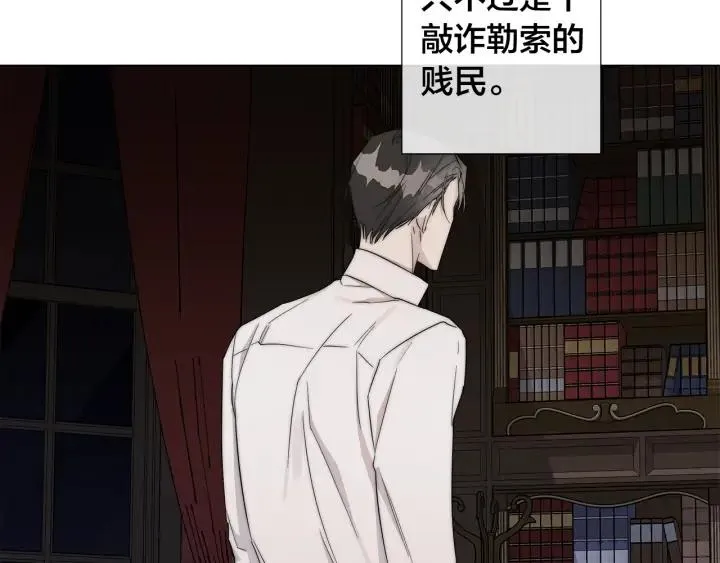 第23话 欺骗 第25页