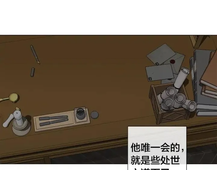 第23话 欺骗 第27页