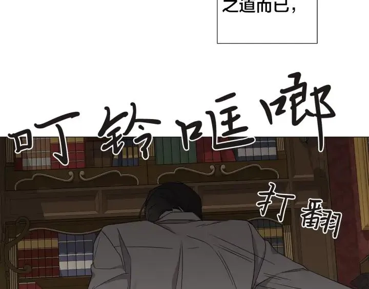 第23话 欺骗 第28页
