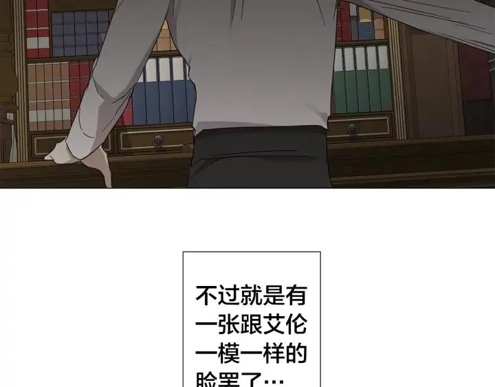 第23话 欺骗 第29页