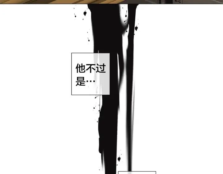 第23话 欺骗 第31页