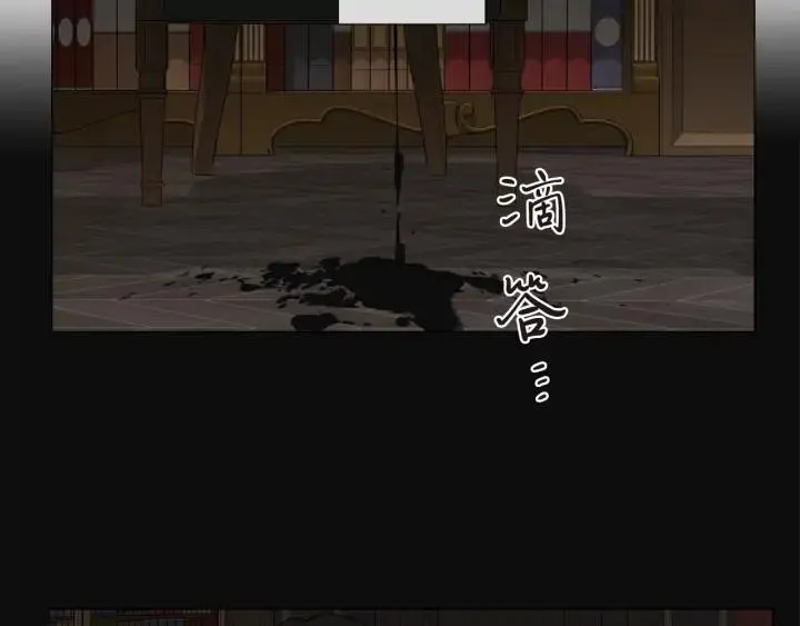 第23话 欺骗 第33页