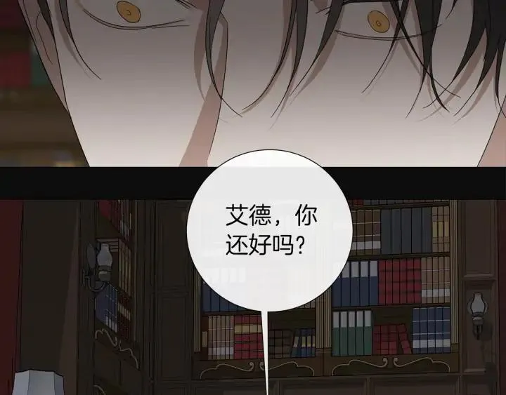 第23话 欺骗 第36页