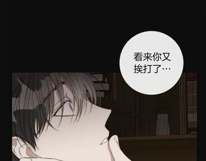 第23话 欺骗 第41页