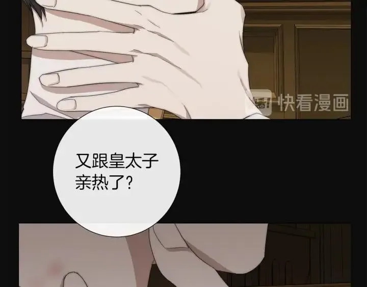 第23话 欺骗 第42页