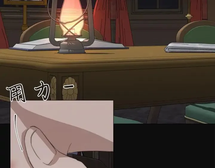 第23话 欺骗 第46页