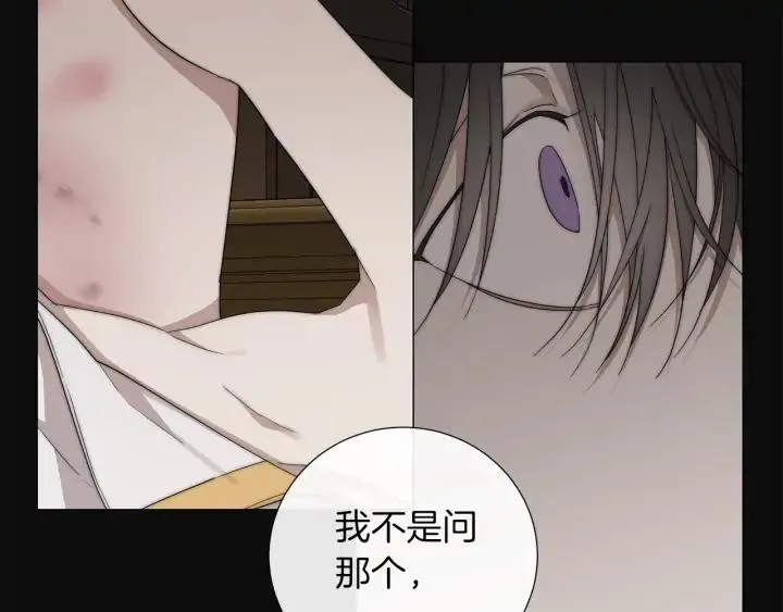 第23话 欺骗 第47页