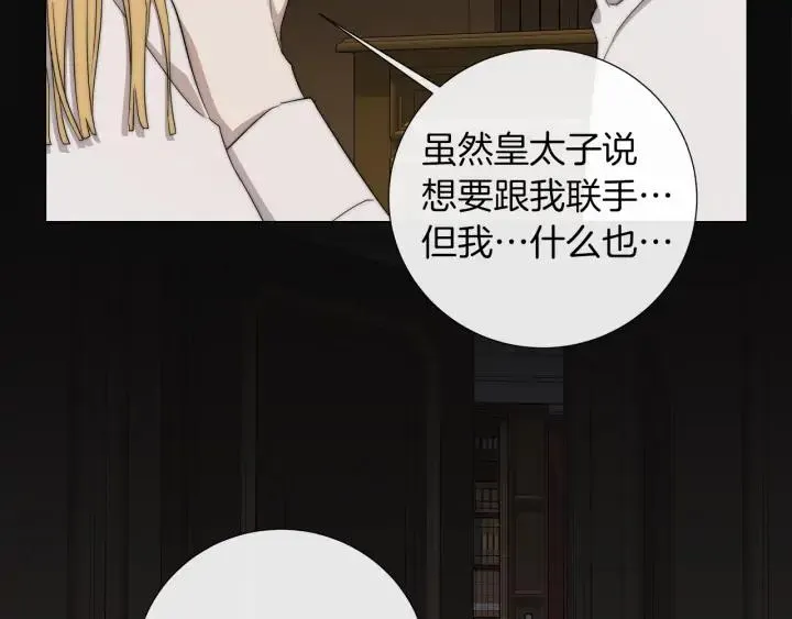 第23话 欺骗 第56页