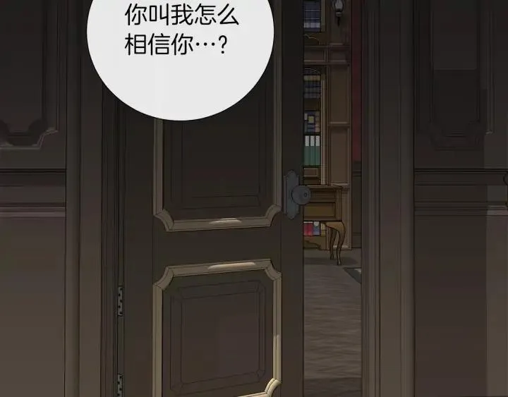 第23话 欺骗 第57页