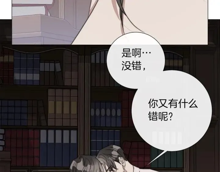 第23话 欺骗 第59页