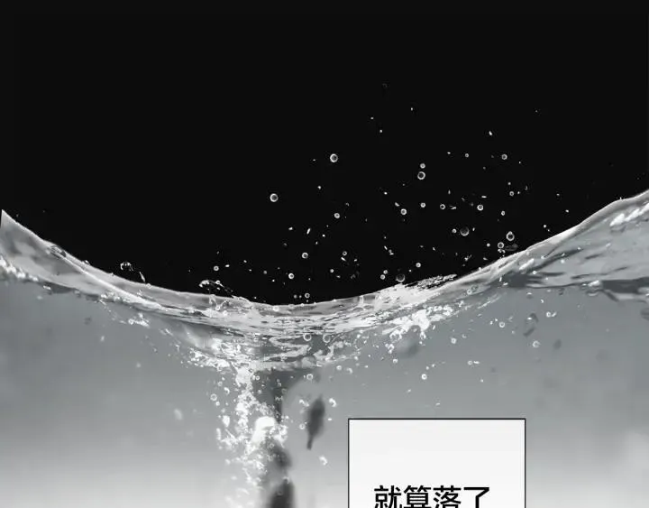 第23话 欺骗 第61页
