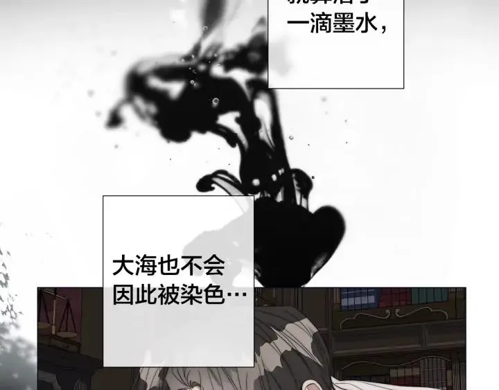 第23话 欺骗 第62页