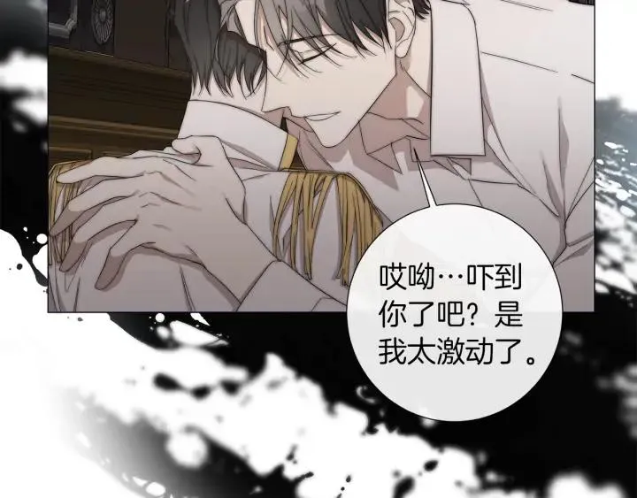 第23话 欺骗 第63页