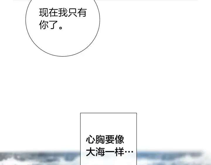 第23话 欺骗 第65页