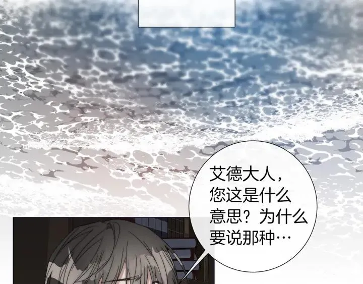 第23话 欺骗 第66页