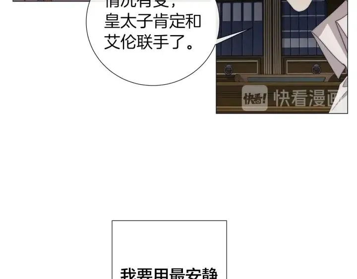 第23话 欺骗 第68页