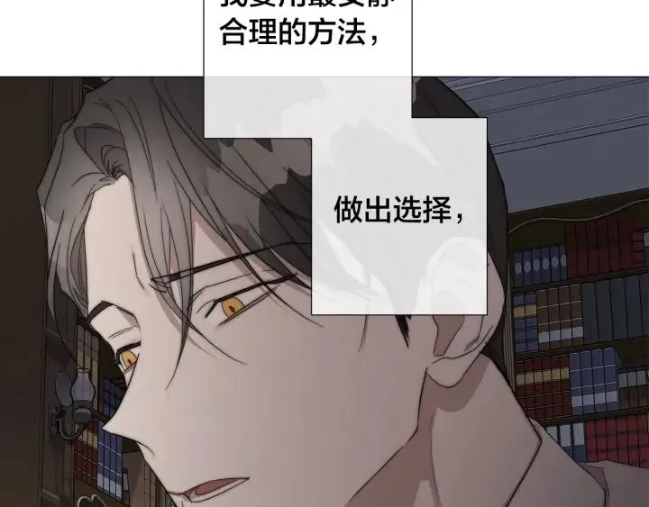 第23话 欺骗 第69页