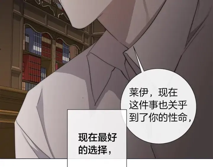 第23话 欺骗 第70页