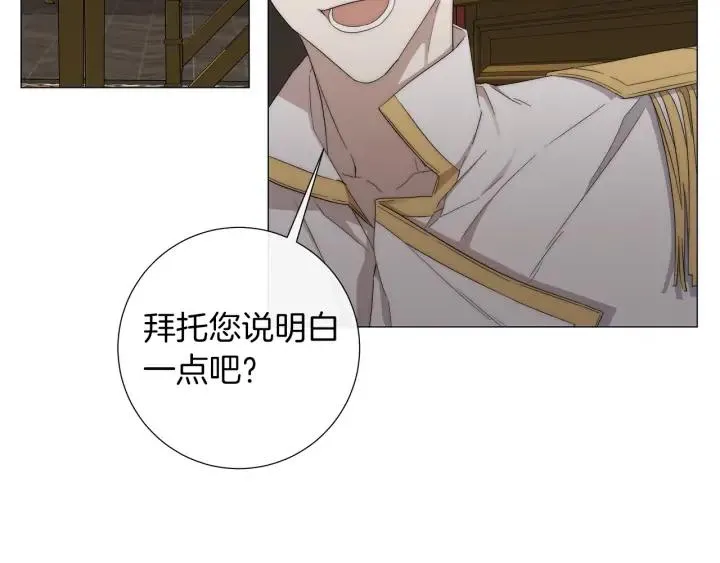 第23话 欺骗 第73页